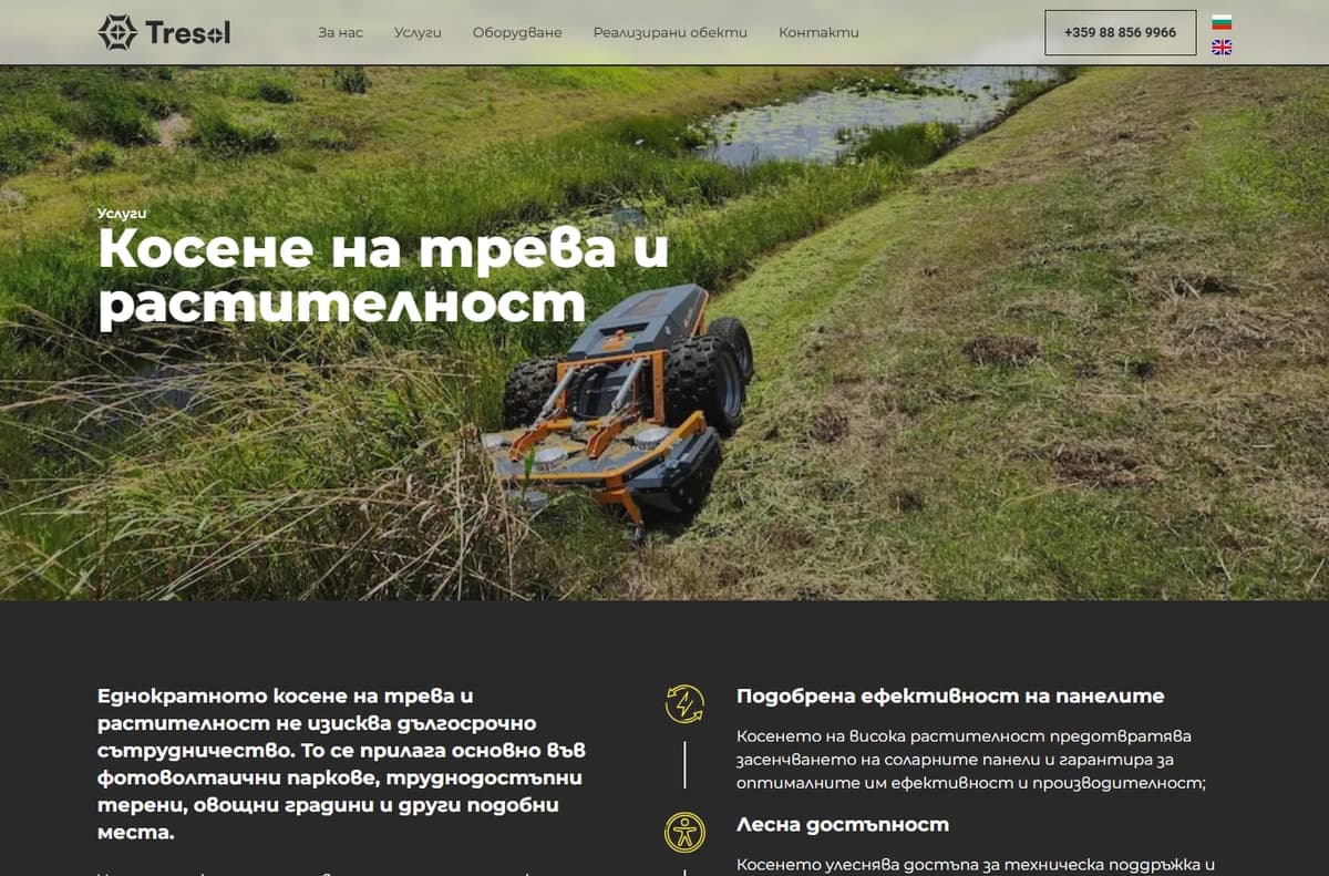 Tresol.bg — 2