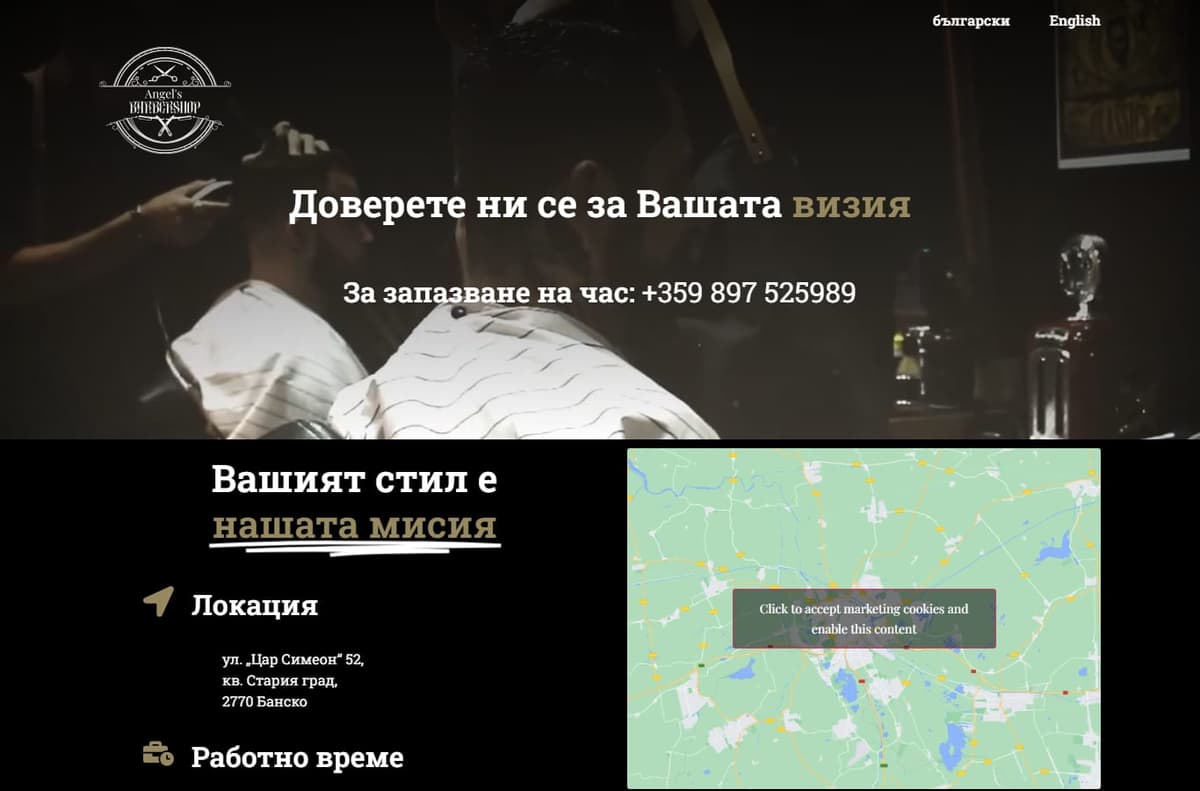 Angels Bansko screenshot 1