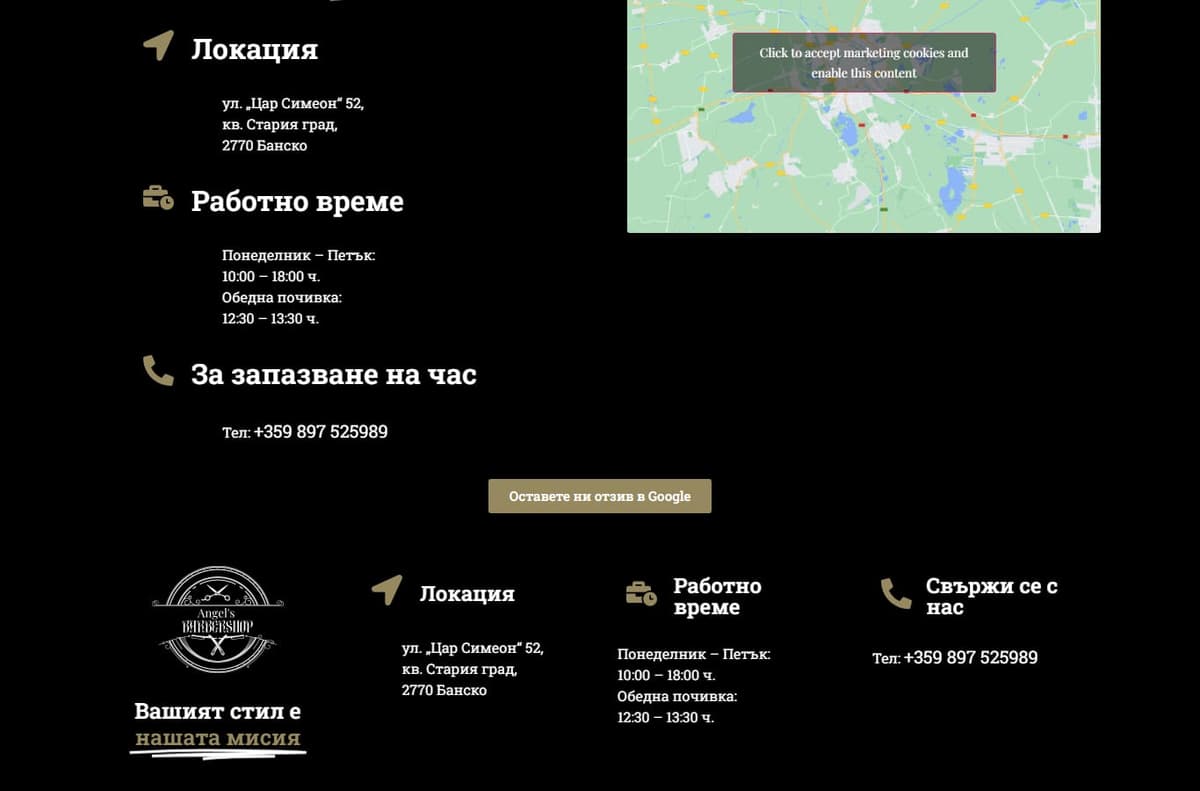 Angels Bansko — 2