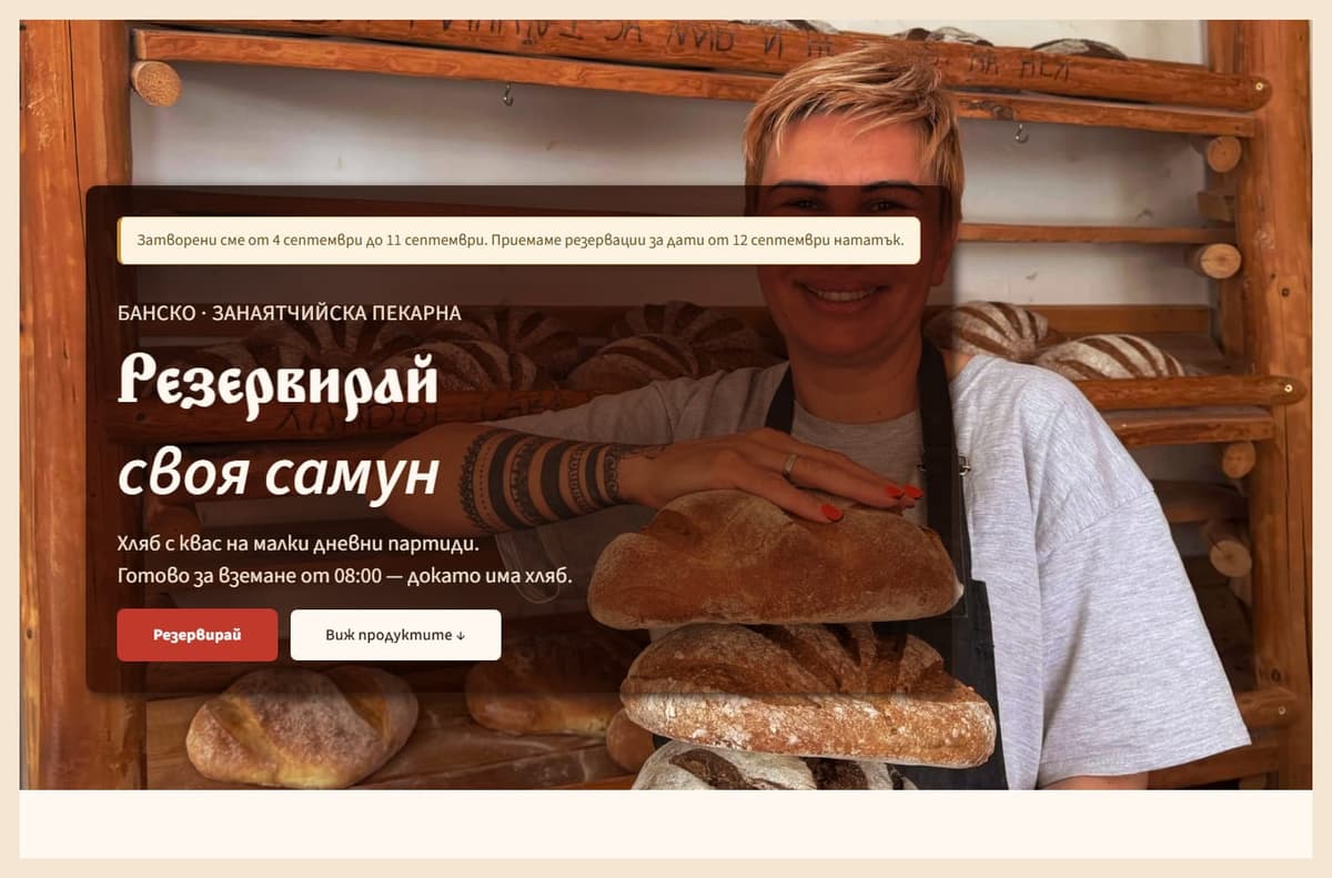 Banski Samun screenshot 1