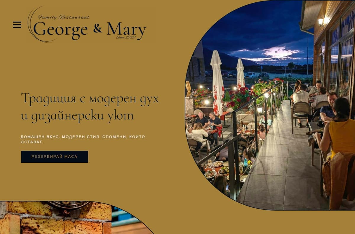 George & Mary screenshot 1