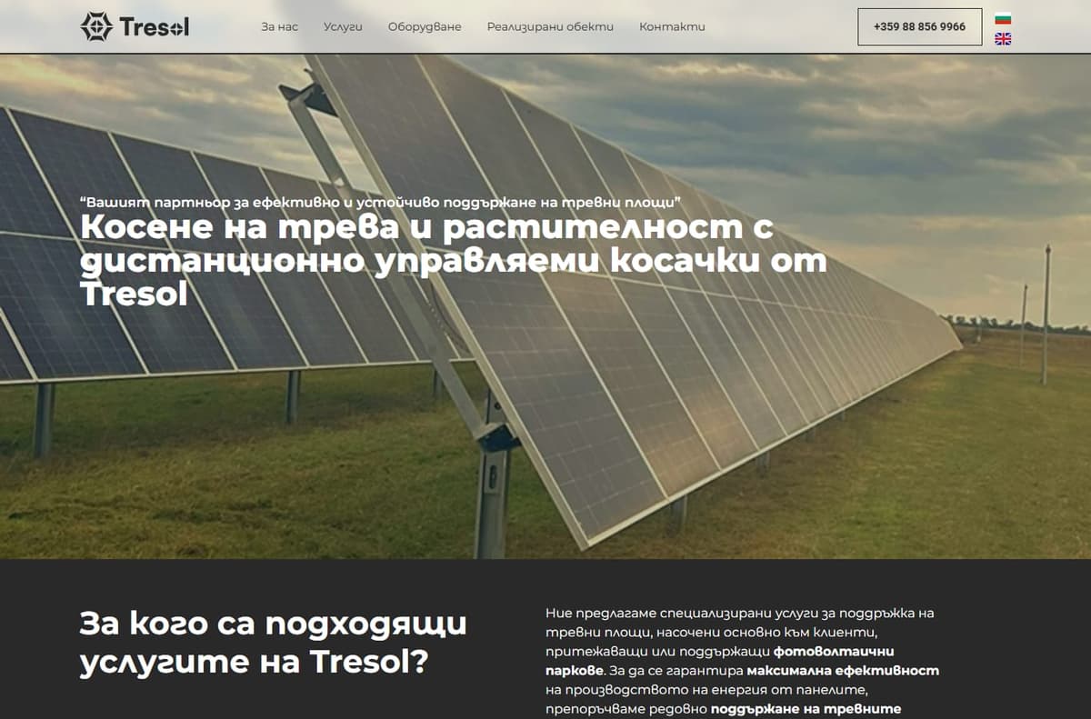 Tresol.bg screenshot 1